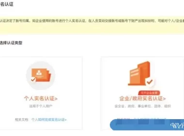 阿里云企业和个人账号区别是什么?阿里云企业认证和个人实名认证区别