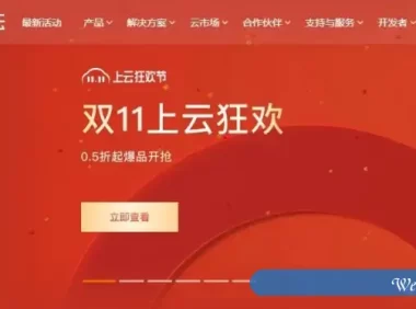 2021阿里云双11活动正式登场：ECS计算型c5 2核4G仅189元/年,567元/3年