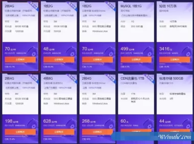 2021双十一腾讯云2核4G云服务器70元/年vs阿里云轻量服务器最低68元/年