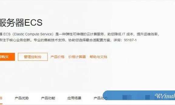 阿里云入门级和企业级的区别?阿里云服务器入门级和企业级性能对比