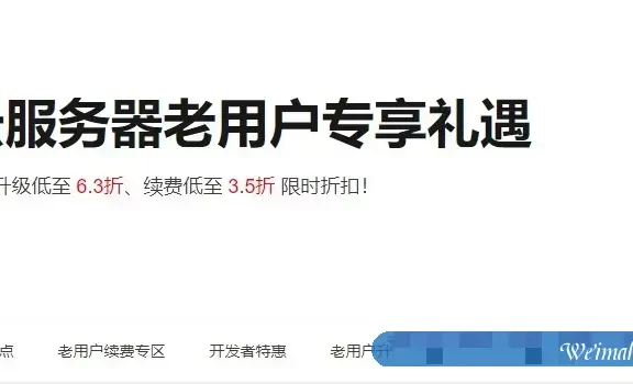 阿里云老用户优惠活动:老用户关怀计划、云加油包、充值满额返券、平台任务奖励