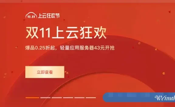 阿里云：双11活动,5M带宽轻量应用服务器仅58元+登录可抽机械键盘