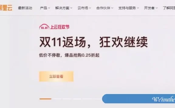 阿里云双11最后11天:轻量2核4G6M仅204元/3年;4核8G5M仅399元/年,1299元/3年