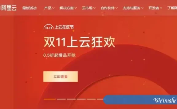 2021阿里云双11活动正式登场:ECS计算型c5 2核4G仅189元/年,567元/3年