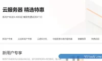 阿里云新用户精选特惠：ECS云服务器共享型n4,1核/2G/1M带宽,三年196元