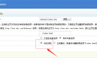 织梦dedecms手机端不会自动同步的问题