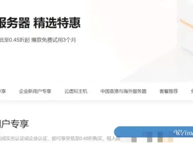 阿里云新用户精选特惠：ECS云服务器共享型n4,1核/2G/1M带宽,三年196元