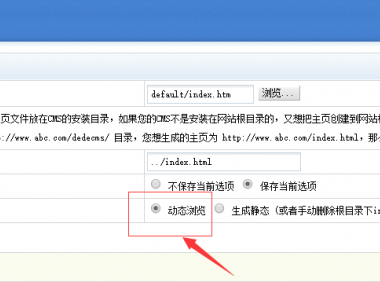织梦dedecms手机端不会自动同步的问题