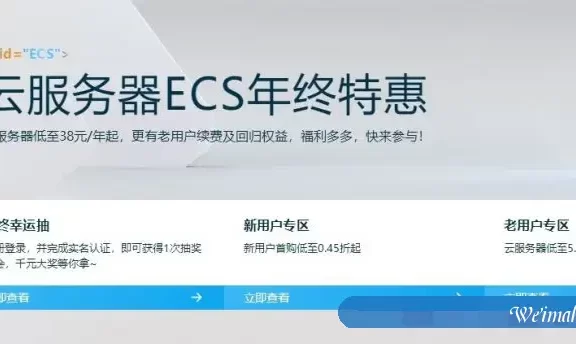 阿里云:年终特价优惠活动,国内ECS云服务器3年仅180元,ECS共享型s6 2核4G仅175元/年