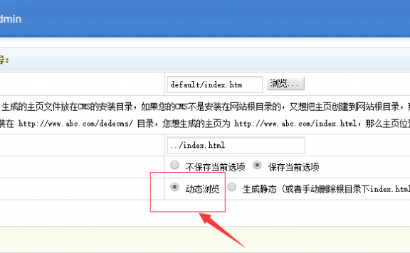织梦dedecms手机端不会自动同步的问题