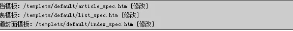 织梦CMS专题怎么用,DedeCMS专题使用教程