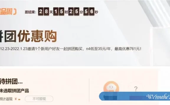 2022年阿里云拼团优惠购活动:共享型n4低至35元/年,最高优惠761元!