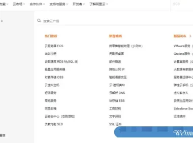 阿里云产品都有哪些?这些云产品有什么用?