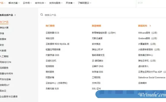 阿里云产品都有哪些?这些云产品有什么用?
