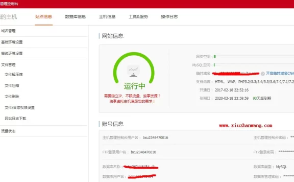 阿里云主机设置织梦程序禁止脚本执行权限及禁止写入