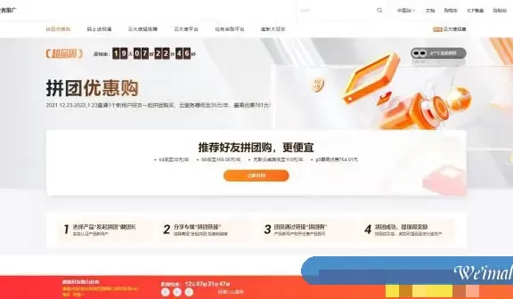 阿里云新用户福利活动:ECS共享型n4,国内vps仅38/年