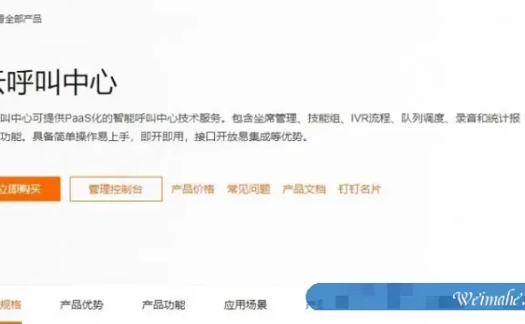 阿里云呼叫中心好用吗?阿里云呼叫中心价格多少钱?