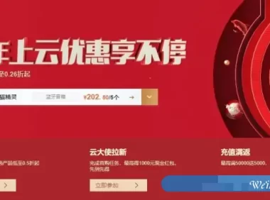 2022年阿里云开年上云优惠:ecs共享型n4仅38元/年,ecs计算型c5 2核4G仅179元/年