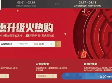 阿里云新用户租用服务器，价格最便宜的云服务器推荐