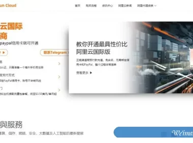JimCloud：阿里云国际版官方分销商，无需注册，即可购买海外服务器