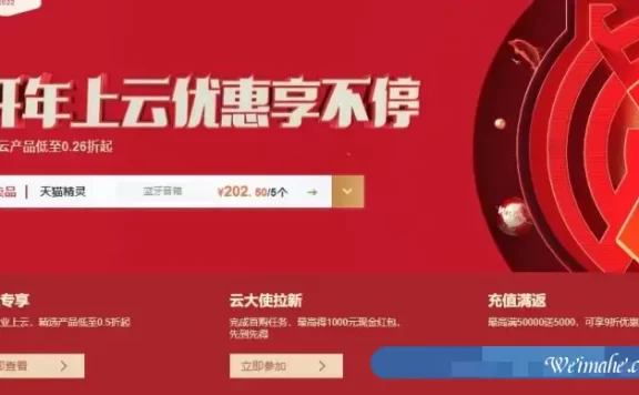 2022年阿里云开年上云优惠:ecs共享型n4仅38元/年,ecs计算型c5 2核4G仅179元/年