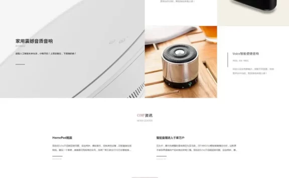 响应式数码电子展示网站DedeCMS织梦模板