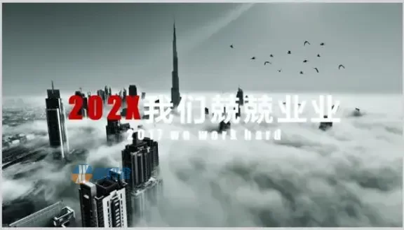 专业的工作述职报告ppt模板
