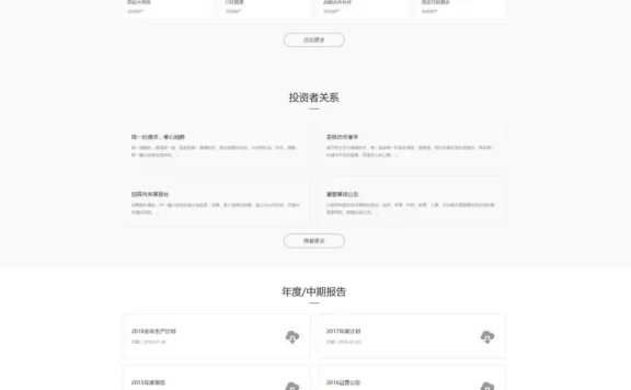 房产建筑装修公司网站DedeCMS织梦模板