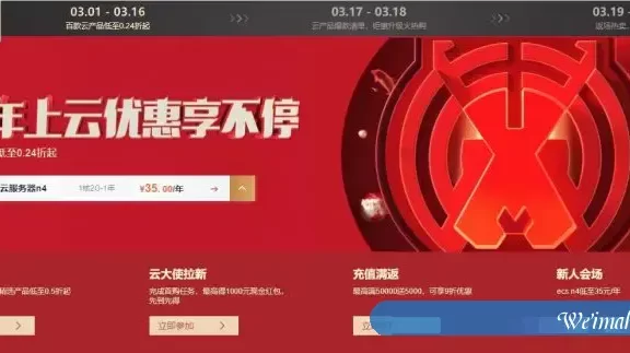 2022年阿里云上云采购季大促全攻略:购物车满减/充值满返/代金券抽奖/拼团优惠购等