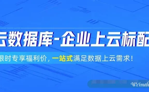 阿里云数据库3月采购狂欢季:立抢千元代金券,最高2000元代金券领取