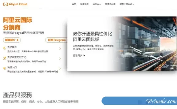 JimCloud:阿里云国际版官方分销商,无需注册,即可购买海外服务器