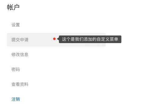 WP User Manager 添加自定义页面到我的账户页面和个人资料页面