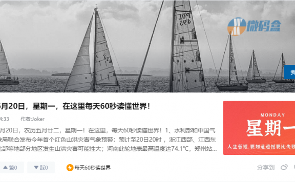 WordPress B2主题快讯定时发布60s读新闻 优化版