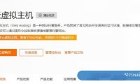 阿里云：独享云虚拟主机低至206元/年，香港及海外云虚拟主机低至298元/年