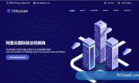 阿里云国际账号免费开通，免实名/免备案购买阿里云服务器，支持USDT/支付宝等