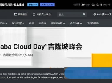 阿里云国际站云服务器，正规分销渠道，量大有优惠，免实名、代充值!