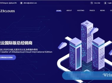 阿里云国际账号免费开通，免实名/免备案购买阿里云服务器，支持USDT/支付宝等