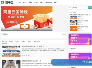 阿里云国际站账号：免实名/免备案购买阿里云服务器，可代充支持USDT/支付宝等