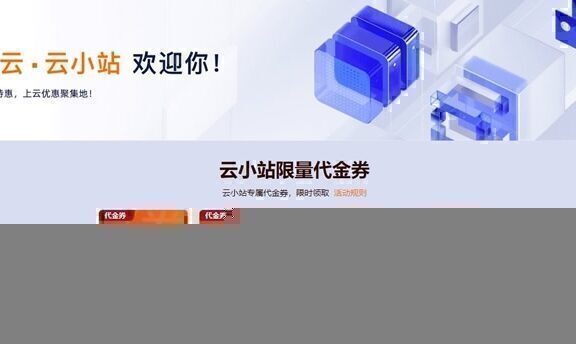 2022年阿里云小站8月活动:阿里云N4服务器,1核2G低至30元/2月起,S6云服务器仅0.9元/月起