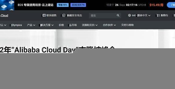 阿里云国际站云服务器,正规分销渠道,量大有优惠,免实名、代充值!