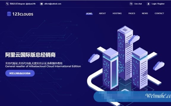 阿里云国际账号免费开通,免实名/免备案购买阿里云服务器,支持USDT/支付宝等