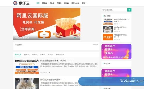 阿里云国际站账号:免实名/免备案购买阿里云服务器,可代充支持USDT/支付宝等