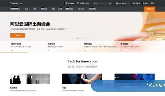 阿里云国际版账号注册常见问题汇总