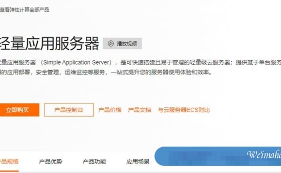 阿里云:香港轻量应用服务器,2核/1G内存/40G硬盘/1TB流量/30Mbps带宽,24元/月起