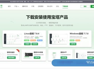 阿里云Linux服务器安装宝塔面板详细教程(2022年)