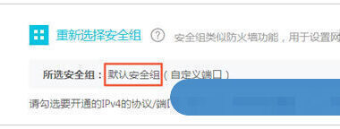 阿里云服务器安全组是什么?阿里云服务器安全组怎么设置