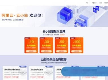 阿里云服务器一个月多少钱?阿里云服务器租用优惠价格参考