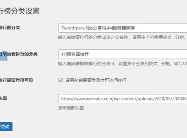 WordPress B2主题文章排行榜插件