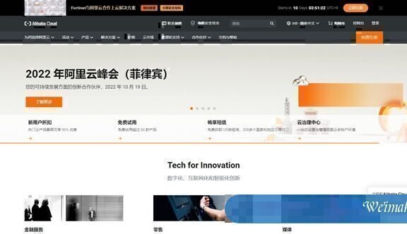 阿里云国际版注册好了怎么添加银行卡支付方式进行余额充值?