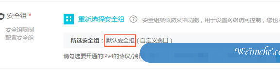 阿里云服务器安全组是什么?阿里云服务器安全组怎么设置